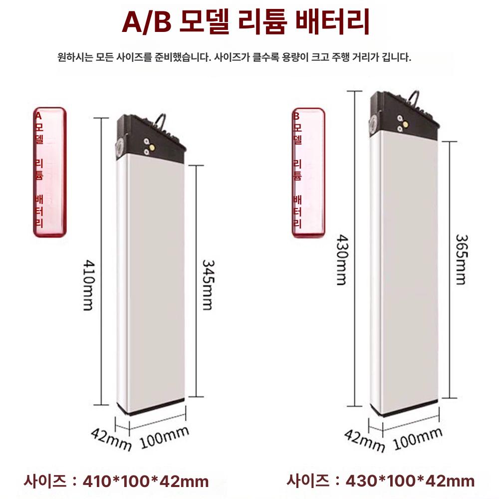 전기자전거 배터리 전동킥보드 호환 리튬 밧데리 교체 모델 B 48V 12Ah - 상세 이미지 4
