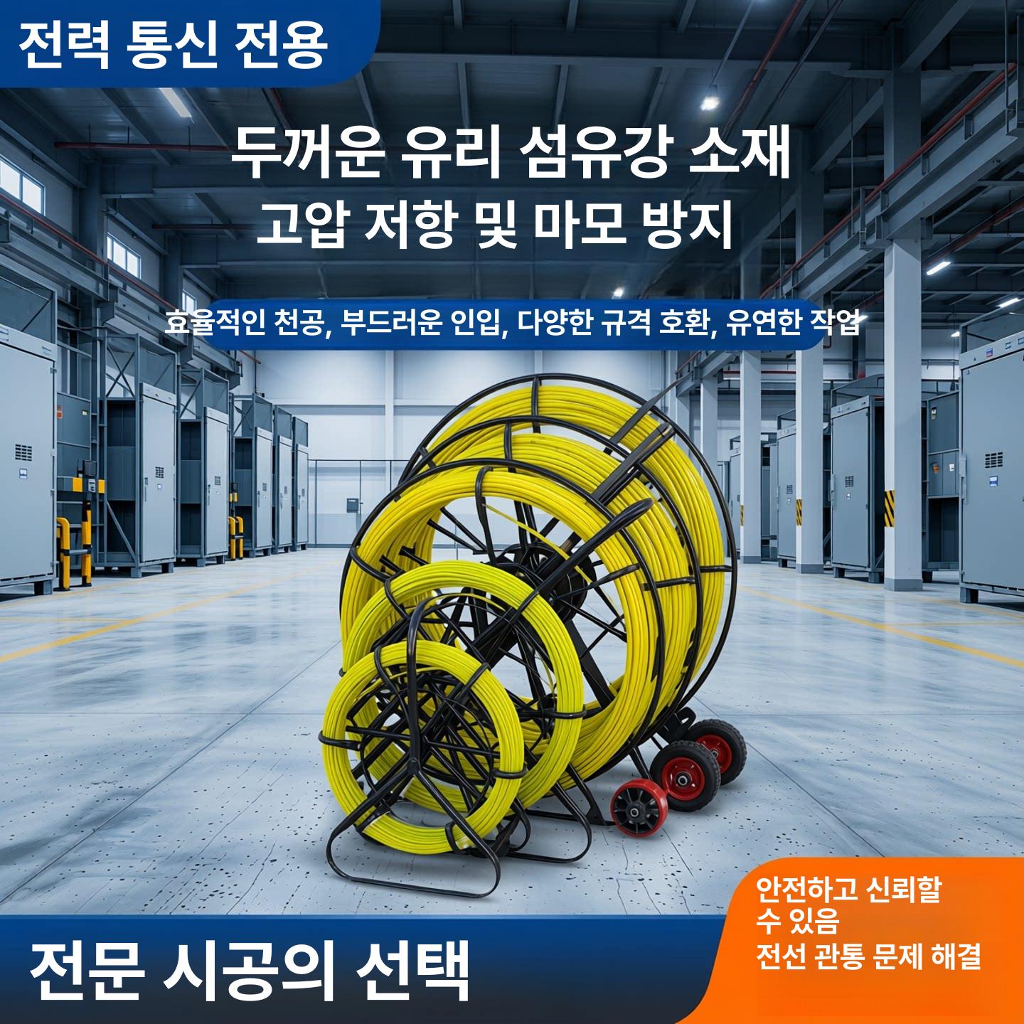 선통기 행거 와이어 케이블 선통대 풀링다이 요비선 전선 트레이 드럼 전기선 스페셜 풀링기 - 상세 이미지 2