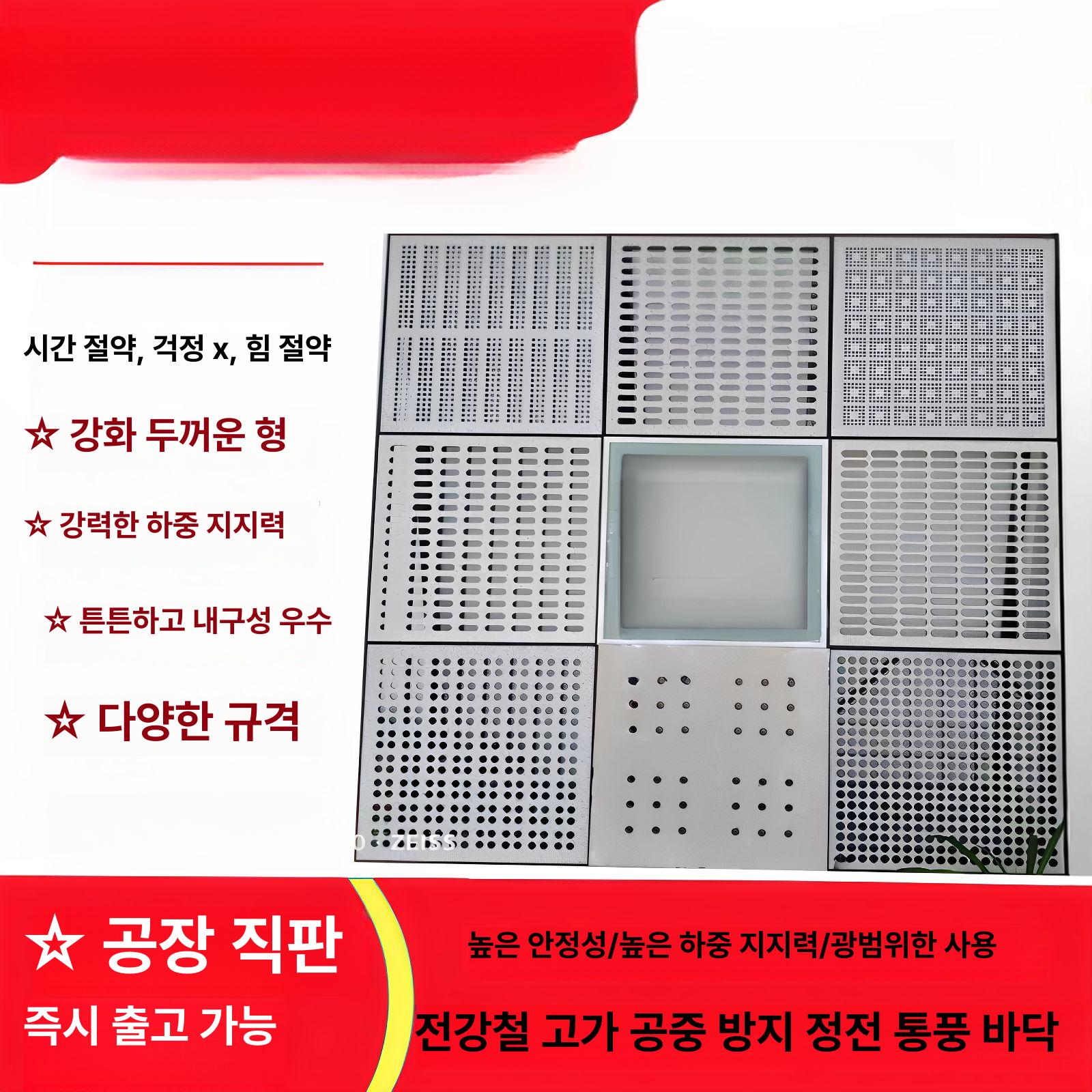 패널 바닥 이중 전산실 제전 후로아 환기 통풍율 보양재 통풍 전산실 제전 마루 플로어 - 상세 이미지 5