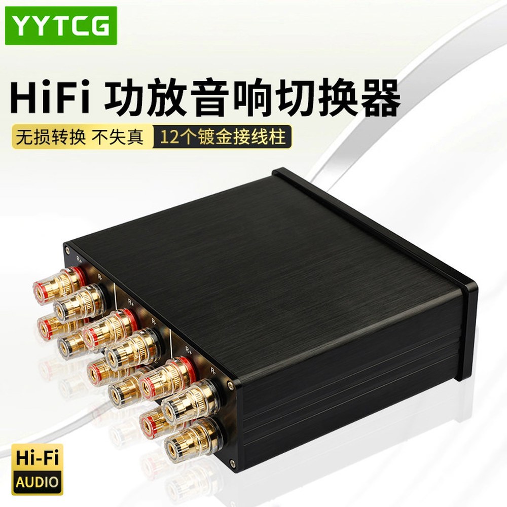 선택기 입력 스위칭 잡음 블랙 전력 장치 스피커 없이 선명한 변환 블랙 스위칭 잡음 없이 선명한 변환 - 상품 이미지