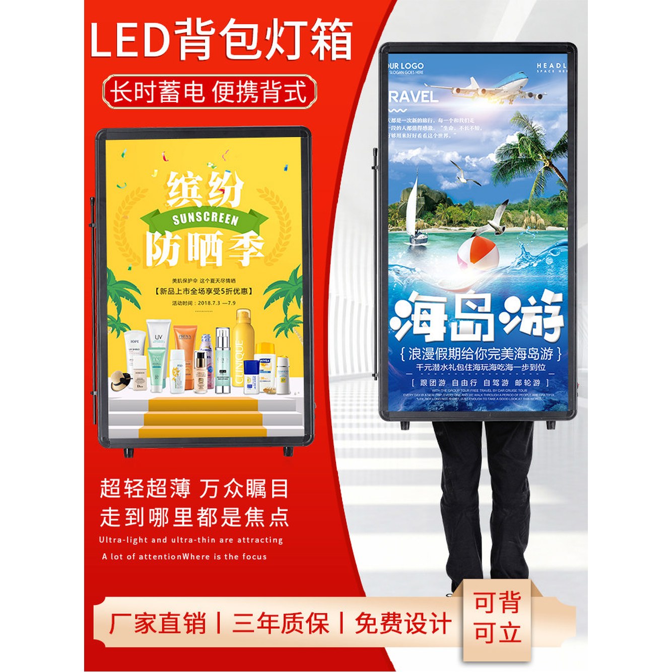 걸어서 홍보 선거 워킹배너 LED 워킹 가방 63x88x5cm 배낭 휴먼배너 무문자 신상 백팩 라이트 박스 미니 화면 - 상세 이미지 3