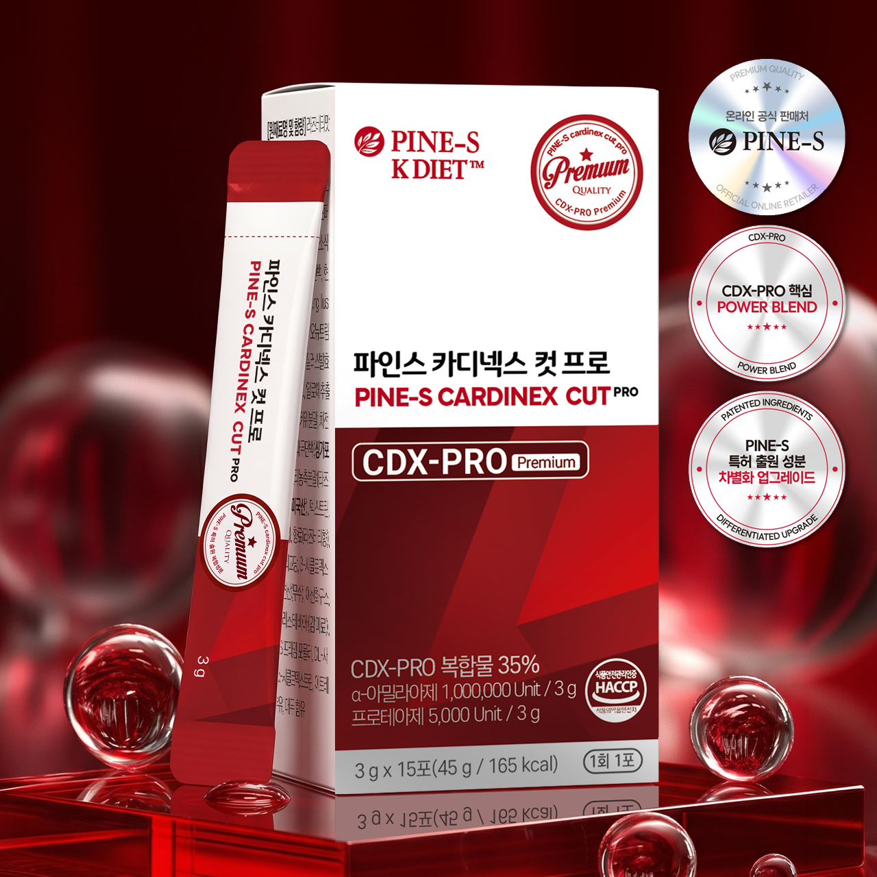 파인스코리아 카디넥스 컷 프로 효소 알파CD 키오뉴트림 아스퍼질러스 15포