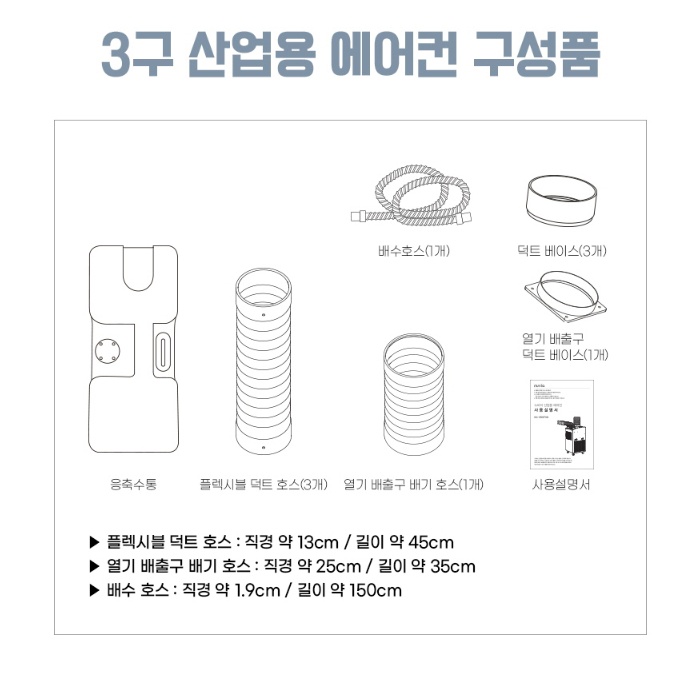 대형 코끼리에어컨 3구 산업용 공장 창고 야외용 이동식 일체형에어컨 이미지 7