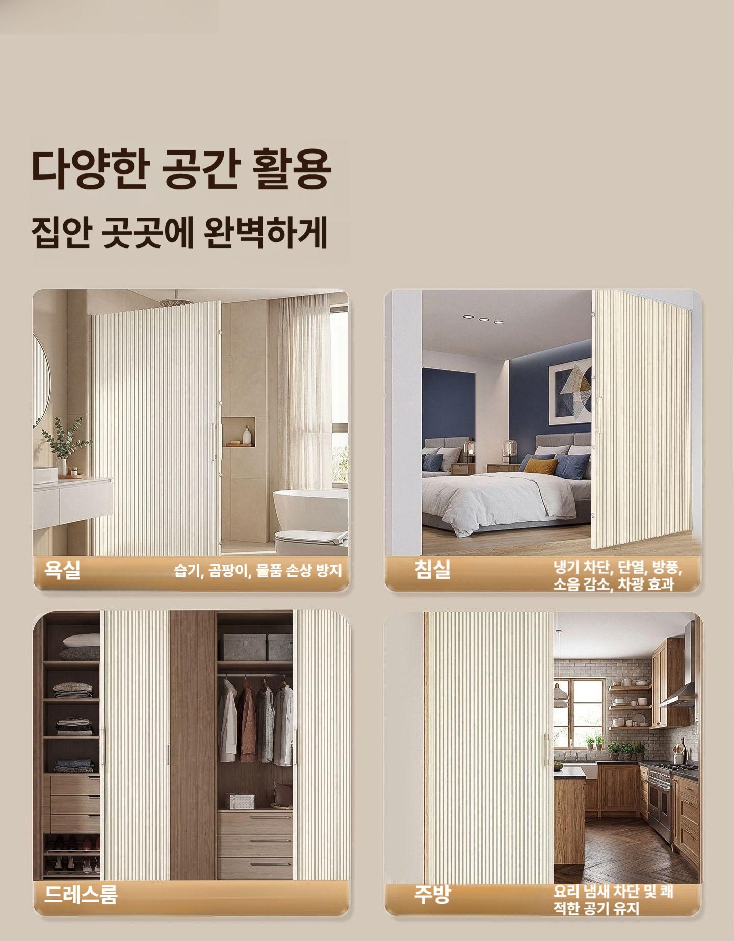 레일없는 무타공 중문 여닫이 간이 베란다 가림막 현관 하얀색 인테리어 벌집형 폴딩 드레스룸 - 상세 이미지 5