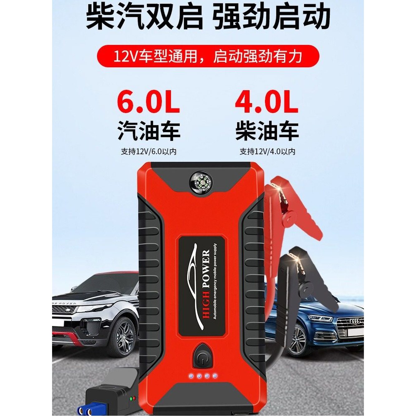 자동차 뱅크 점프스타터 레드스타일 공구함 220V 전차종 99800mAH 12V 심플 차량용 워 20000mAh - 상세 이미지 2