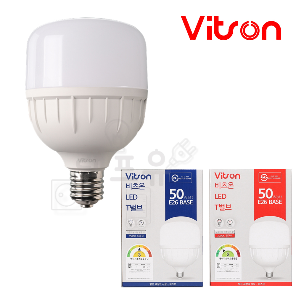 비츠온 LED T벌브 50W E26 소모갈 E39 대모갈 주광색 전구색 U램프 전통시장 빔벌브 - 상품 이미지