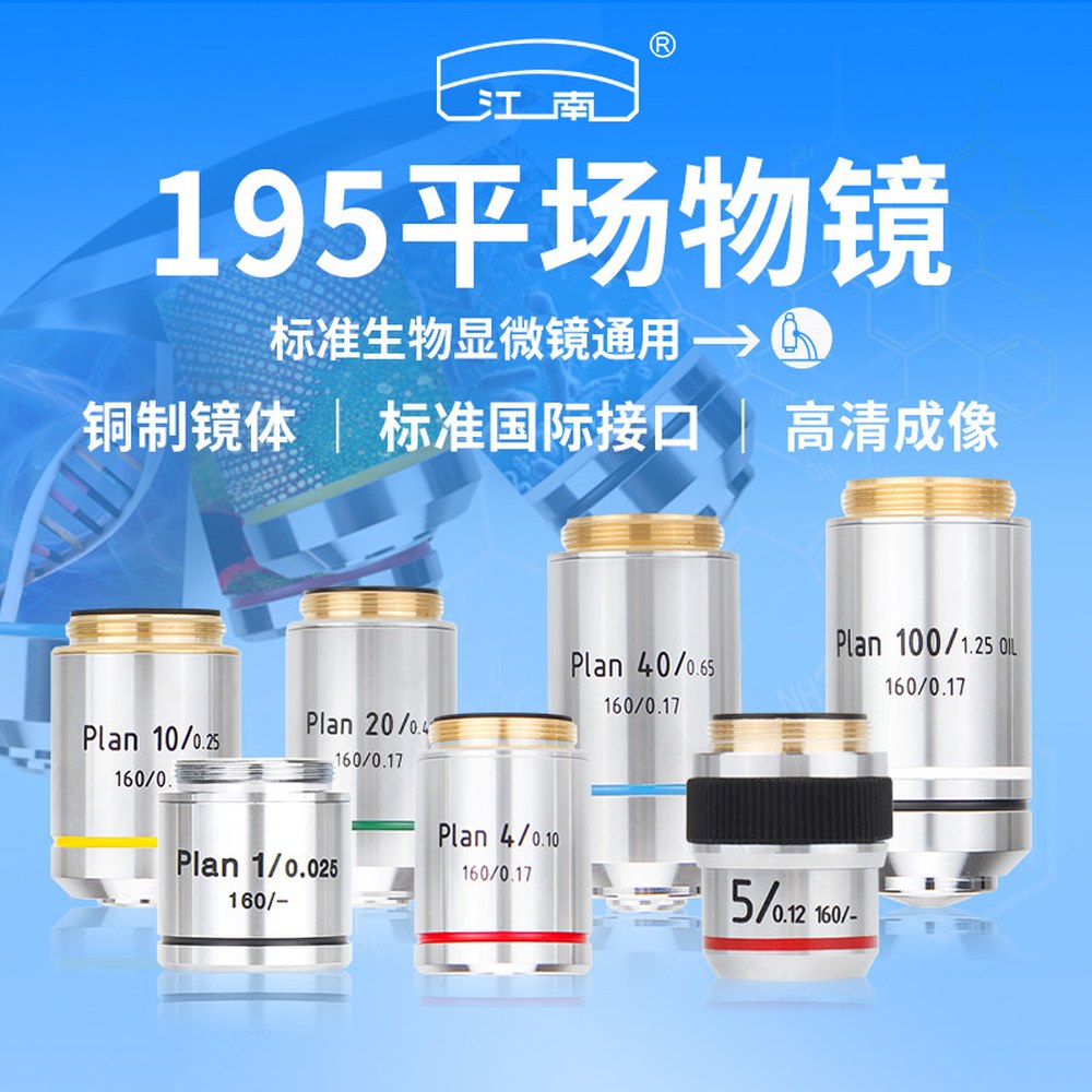 대물 USB 광학 플랫 비디오 195 다윈 수리용 경 1000배율 디지털 회전 모발 4X 스마트 4X 195 플랫 대물 - 상세 이미지 3