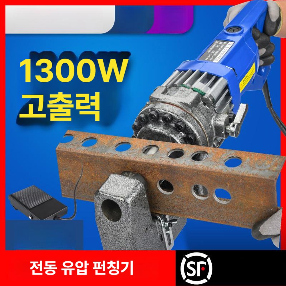 8부 1 각강 앵글 유압 롱 자동 유압천공기 전동 용 머신 펀칭기 몰드 1500W JH21 공압 전기 파워 스틸 브레이크 1 롱 앵글 스틸 1500W 8부 몰드 - 상품 이미지
