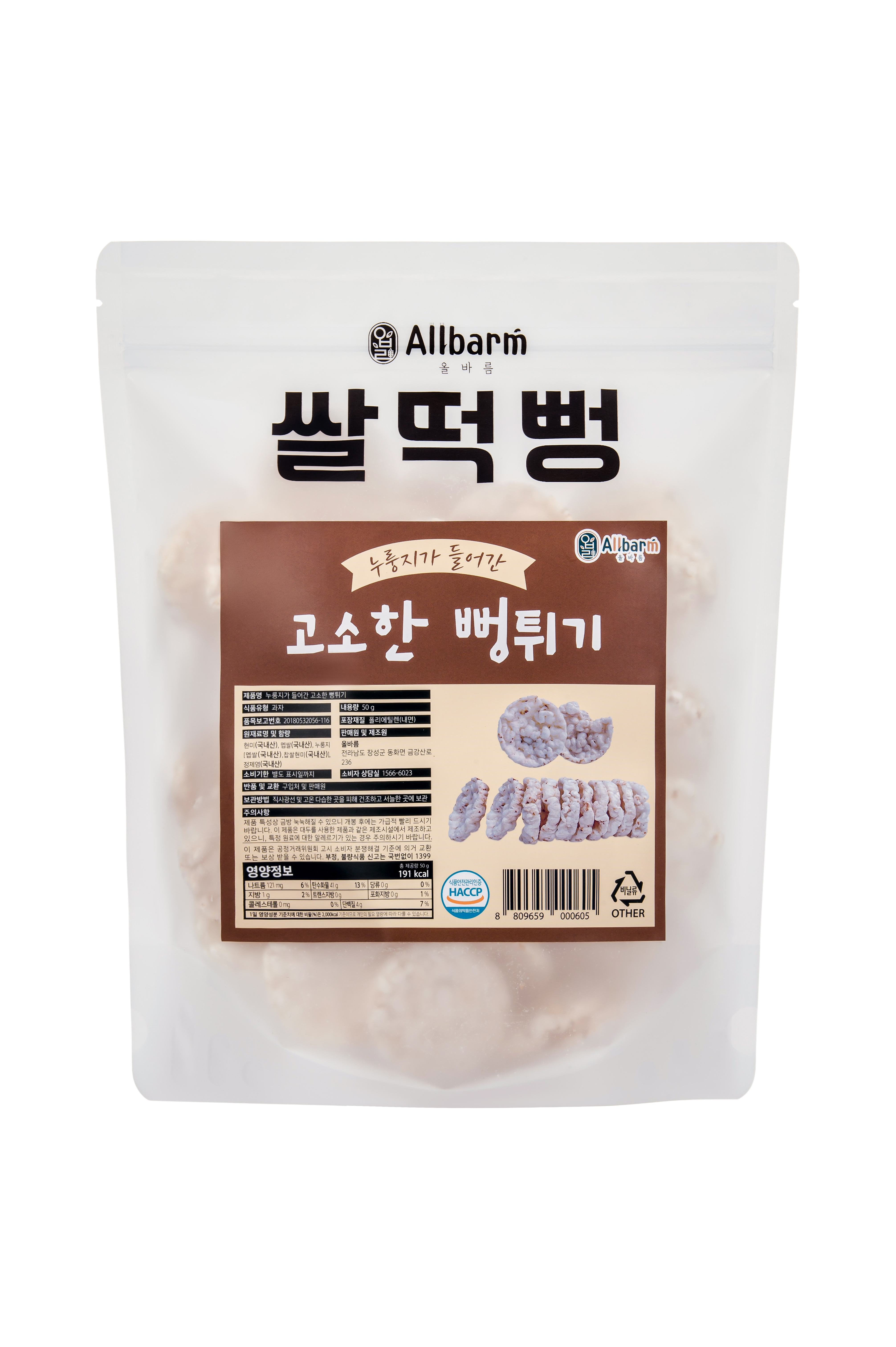 현미 뻥튀기 국내산 맵쌀 영양간식 맵쌀 추천 건강 간식