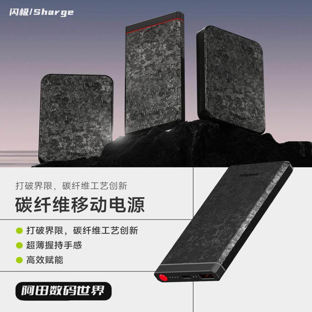 카본 보조배터리 파워뱅크 마그네틱 5000mAh C1 단조 탄소섬유 무감각 단조 슬림 보조배터리 [C3] SHARGE - 상세 이미지 2
