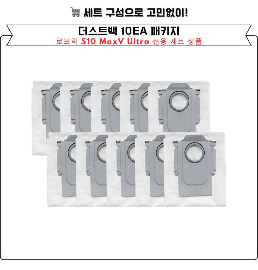 [호환] 로보락 S10 MaxV Ultra 소모품 필터 2EA 이미지 6