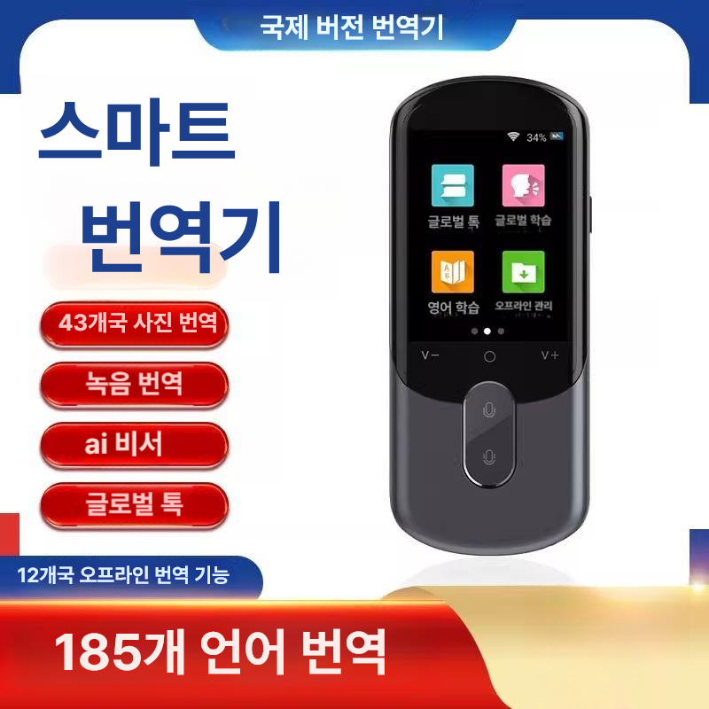 최신 스마트 ai 다국어 통역기 신형 오프라인 번역기 먼지 플러그 울트라 슬림 무선 - 상세 이미지 2