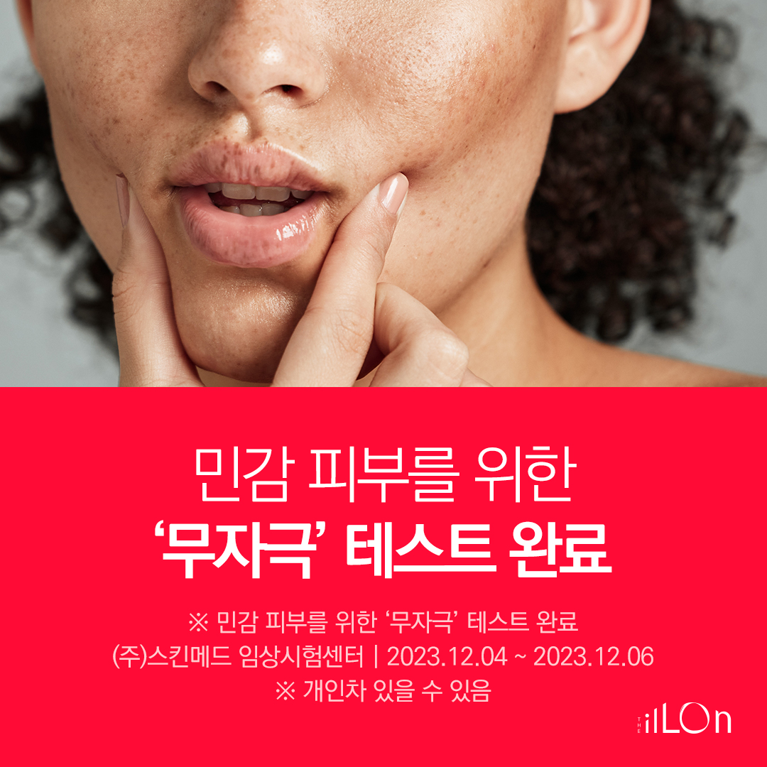 일론 ILLON 더일론 미네론크림 MINERON CREAM 피부장벽개선크림 이미지 2