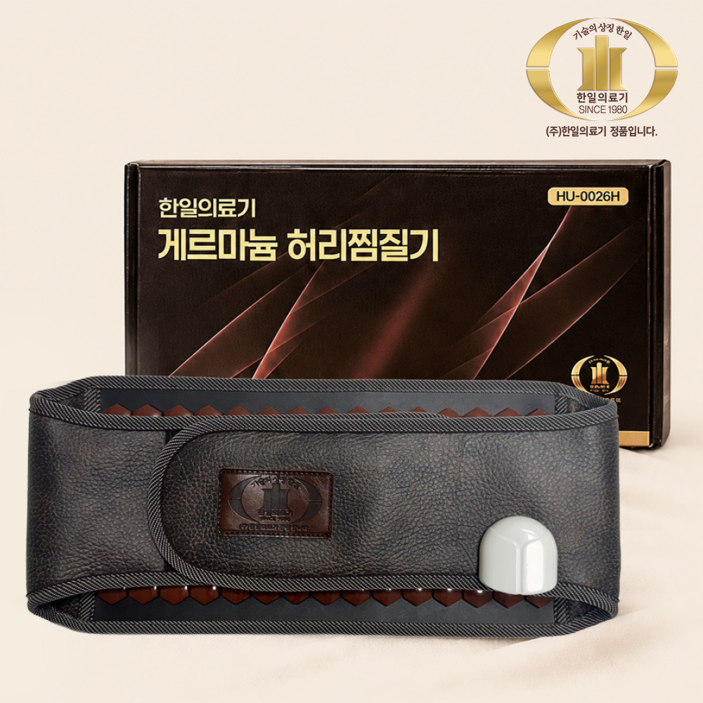 한일의료기 게르마늄 온열찜질기 전자파안심 복부 허리 와이드형 - 상세 이미지 4