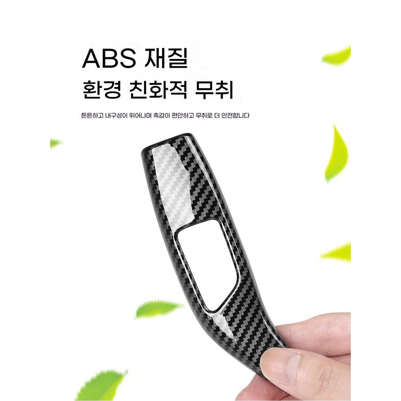기어봉 커버 패턴 기어 패널 스틱 W202 기어봉교체 기어노브 포 레버 G350 1 기어 레버 패들 커버 탄소섬유 타입 적용 - 상세 이미지 2