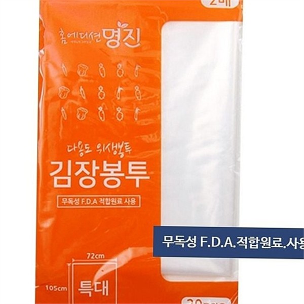 식품용 김치 비닐 봉투 대형 대용량 김장 봉투 특대 재사용 - 상품 이미지