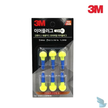 2보급창고 이어플러그 손잡이형 리필 3쌍 소음방지이어플러그 비행귀마개 청력보호구
