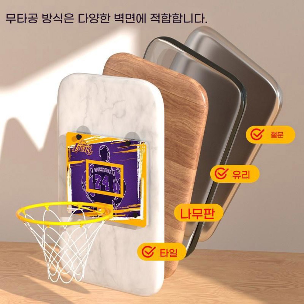 실내 4접착걸이 기본모델 1 볼 가정용 볼미 트럼펫30CM철제프레임 농구게임 철제 1 점수확 레이커스보드30cm 벽걸이 슈팅 이동식농구대 4걸이 농구대 2철제걸이 - 상세 이미지 2