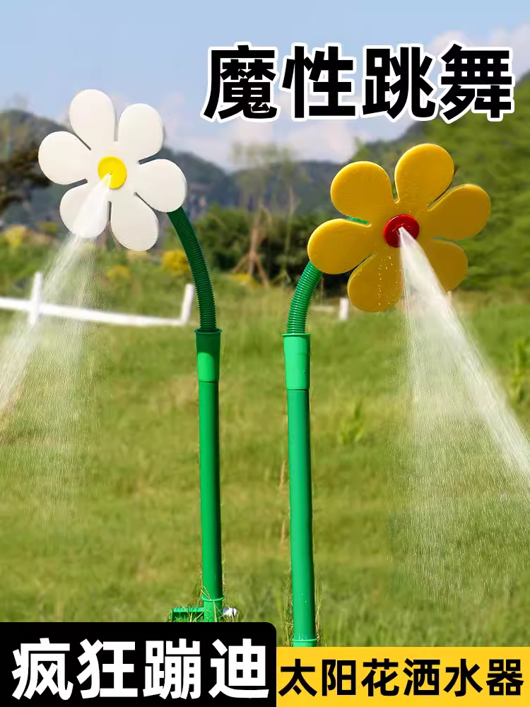 정원용 해바라기 자동 회전 분무기 빨간색 해바라기 + 4분 호스 연결 세트 수도 - 상품 이미지