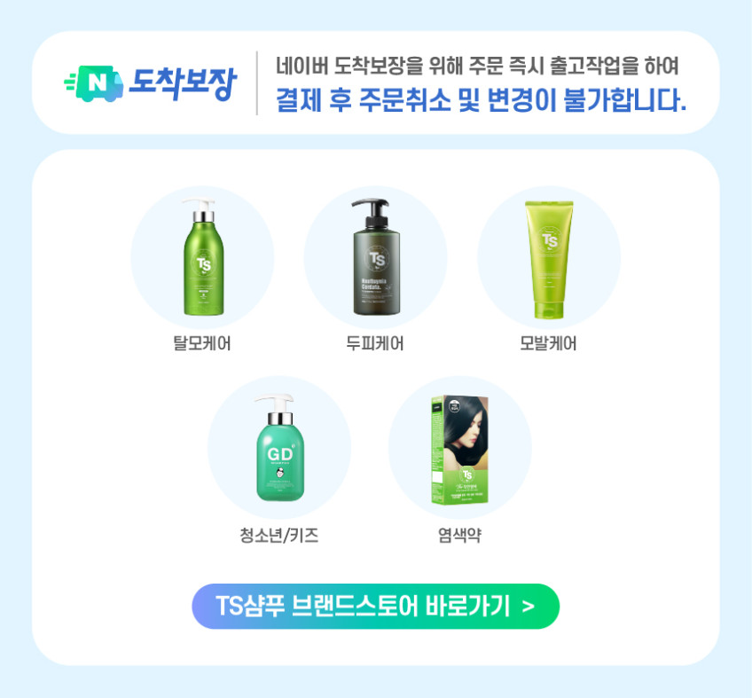 [도착보장] TS 지디샴푸 청소년샴푸 포걸 핑크피치향, 1600g, 1개