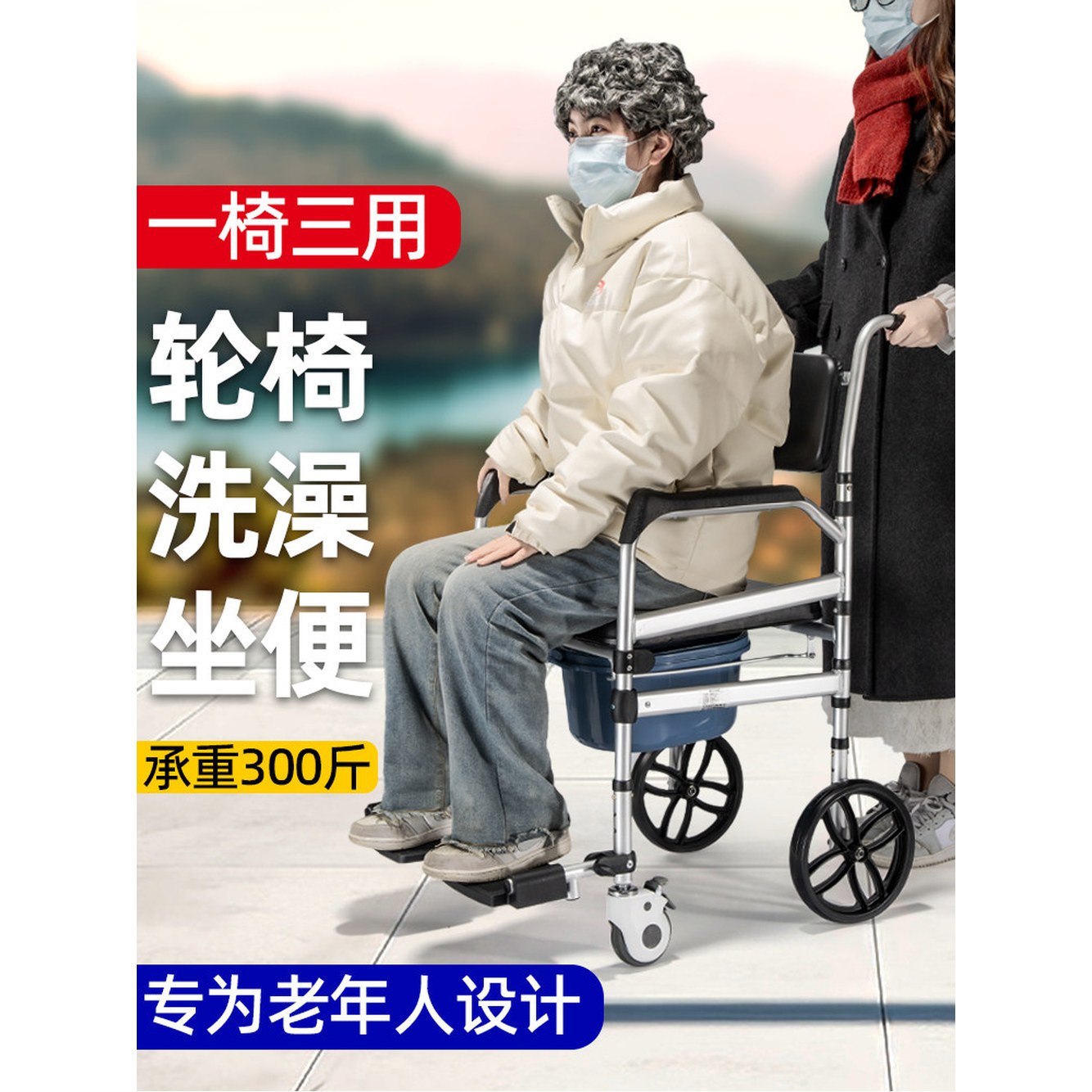 이동식 알루미늄 의자 변기의자 변기 이동소변기 좌변기 이동변기 1 원 체어 3용 목욕 좌변 스쿼트변 미끄럼방 - 상세 이미지 2