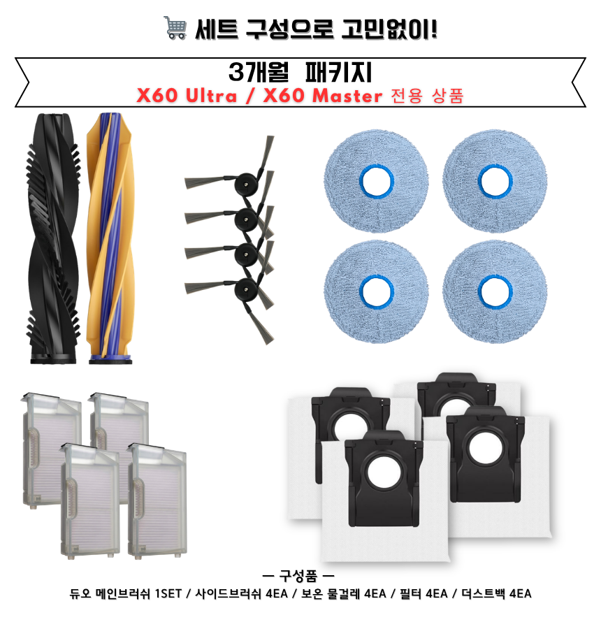 [호환] 드리미 X60 Ultra 소모품 고급 물걸레 2EA - 상세 이미지 5