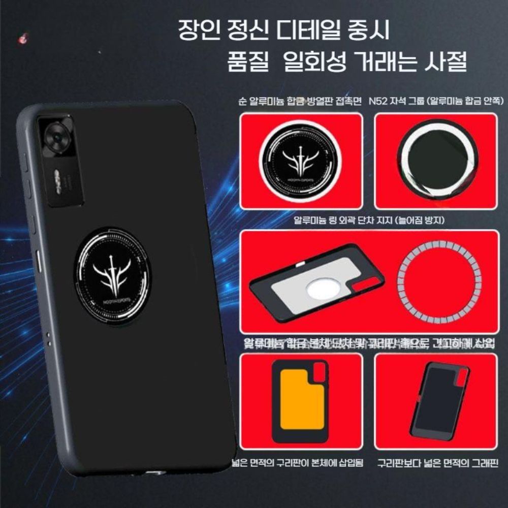 레노버 y700 5세대 케이스 그래핀 라디에이터 쿨링 맥세이프 자석 발열 커버 - 상세 이미지 4
