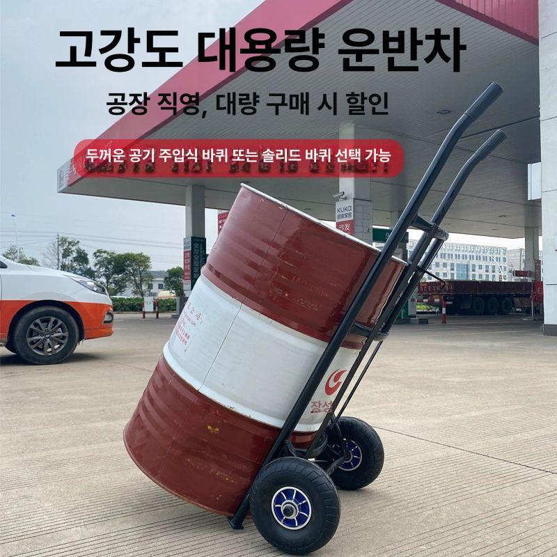 드럼통 카트 철제 운반카 드럼통 이동 대차 장비 블루 - 상세 이미지 2