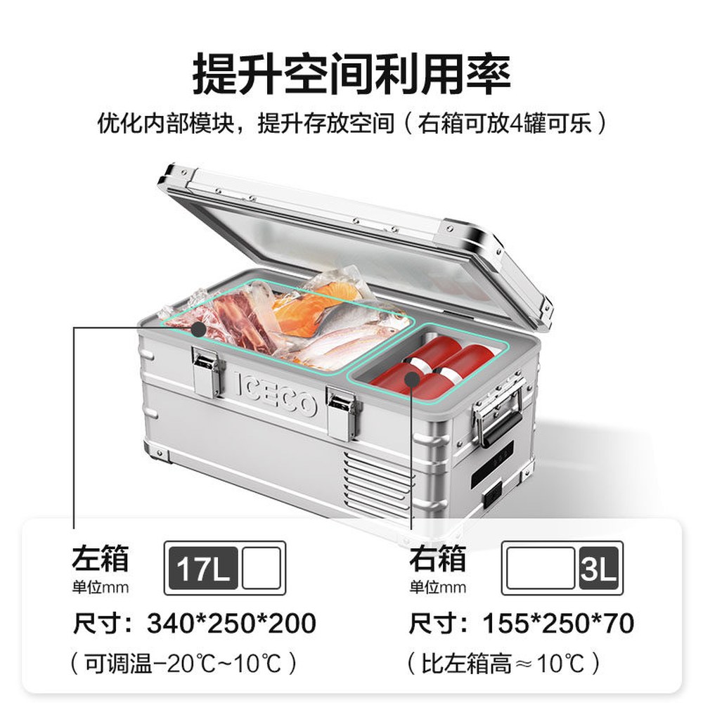 냉장고 캠핑 24V 인델 35L 12V 220V 듀얼 20L 자동차 아이스코 1 J20 마그네슘알루미늄합금 블루투스모바일앱 - 상세 이미지 3