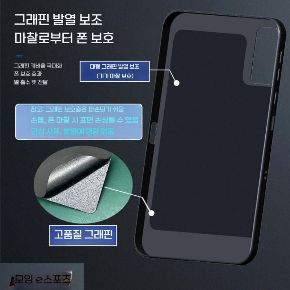 레노버 y700 5세대 케이스 그래핀 라디에이터 쿨링 맥세이프 자석 발열 커버 - 상세 이미지 3