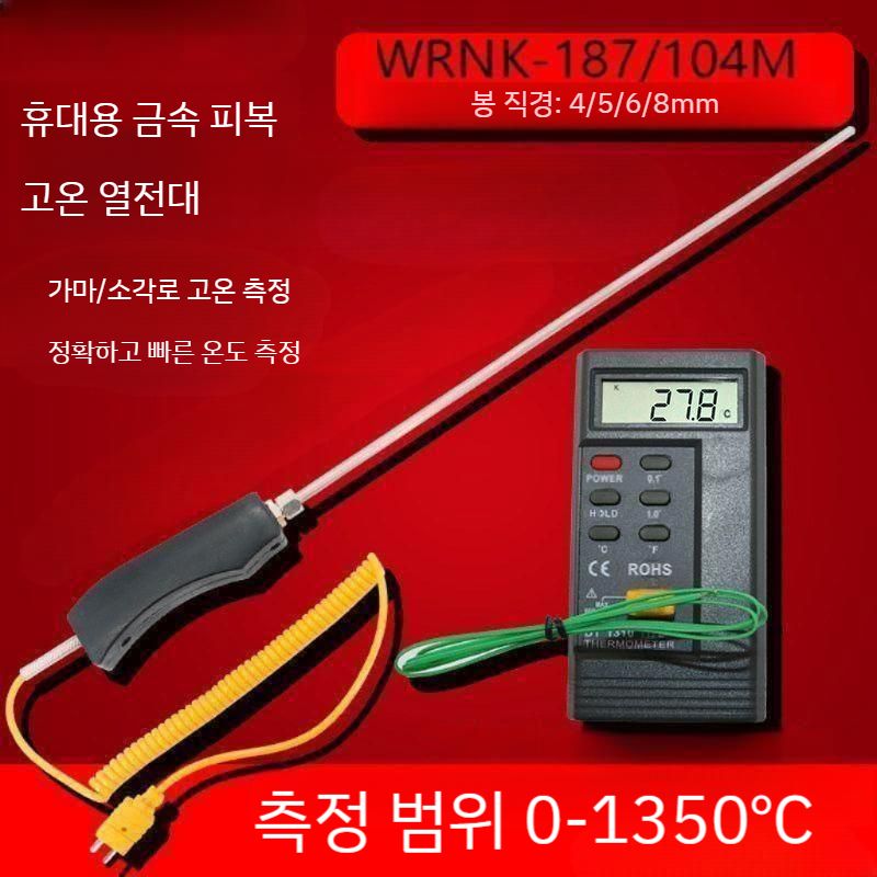 표면 전문가용 고온 금형 접촉 화염 산업용 계측기 도구 측정 게이지 스트링 액션 눈금자 온도계+고온 프로브 300MM - 상세 이미지 2