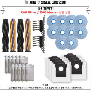 [호환] 드리미 X60 Ultra 소모품 고급 물걸레 2EA 개봉기 | 실사용 후기 - 상품 이미지 3