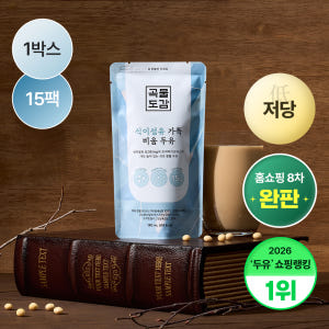 곡물도감 식이섬유 가득 저당 고단백 고칼슘 비움두유 1박스(15입) 맛있게 먹은 솔직 후기 - 상품 이미지 1
