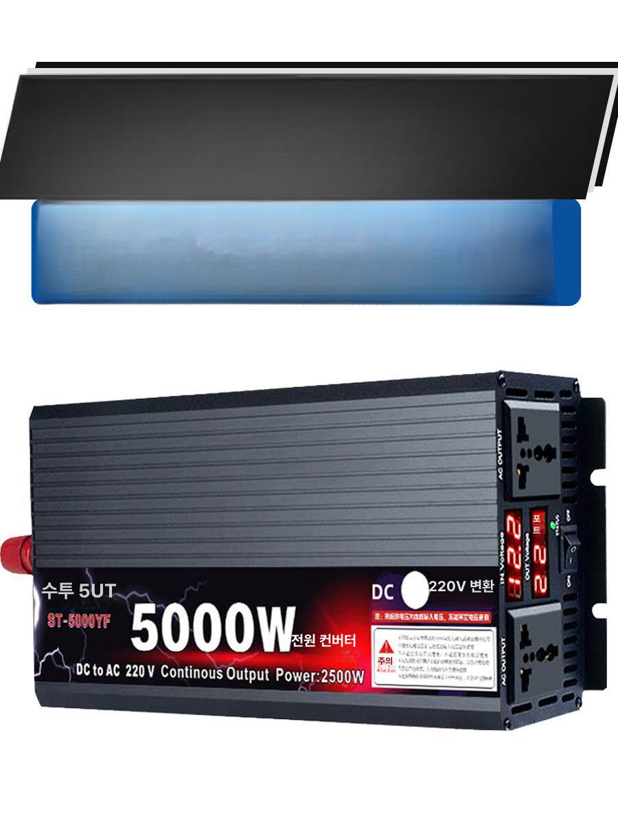 차량용 인버터 캠핑 차박 DC12V 전원 변환기 어댑터 5000W 스노우워싱 1 . 5m냉장고 12V - 상품 이미지
