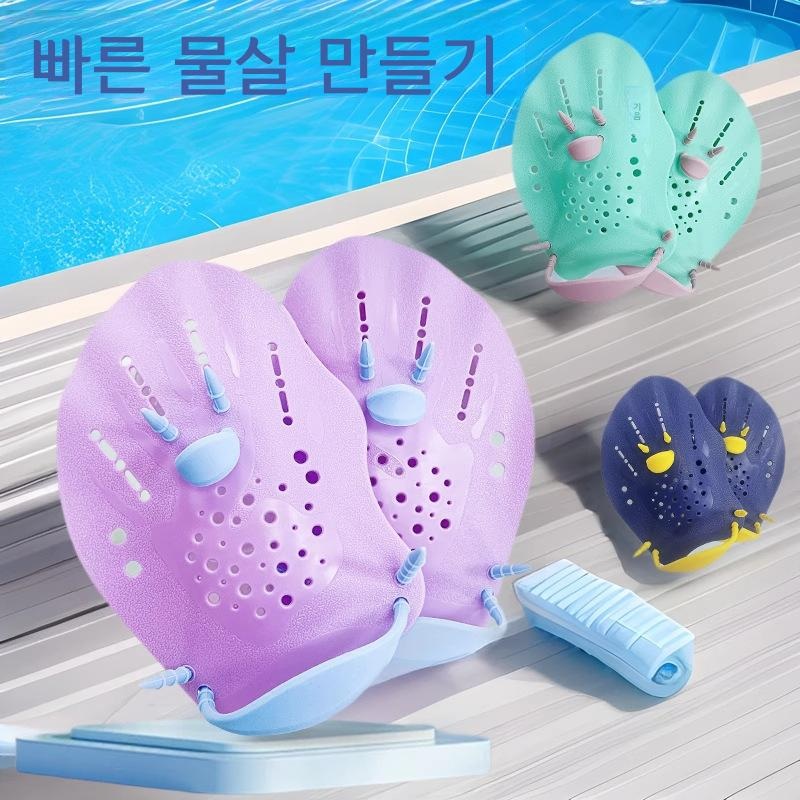 수영 패들 패드 팔 훈련 장비 수영용품 보라 연파랑 리본 S - 상세 이미지 2