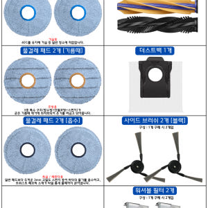 [호환] 드리미 X60 Ultra 소모품 고급 물걸레 2EA 개봉기 | 실사용 후기 - 상품 이미지 2