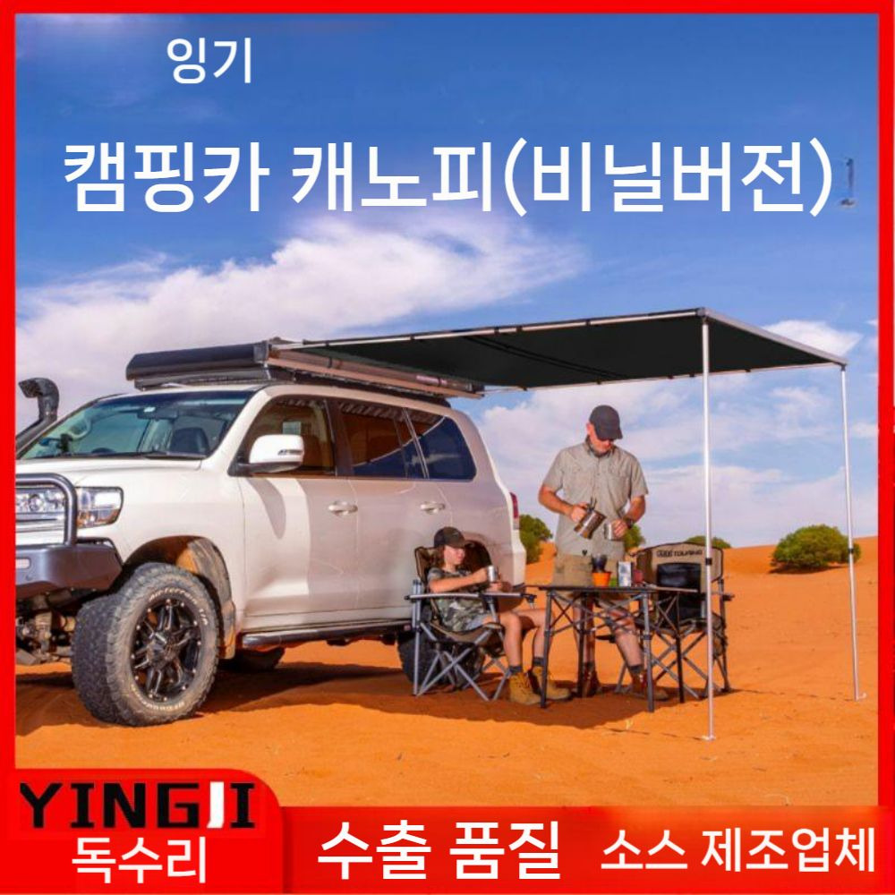 차어닝 차량용어닝 렉타 캐노피 블랙코팅 썬쉐이드 야외 차광막 그늘막 야외천막 캐노피천막 - 상세 이미지 3