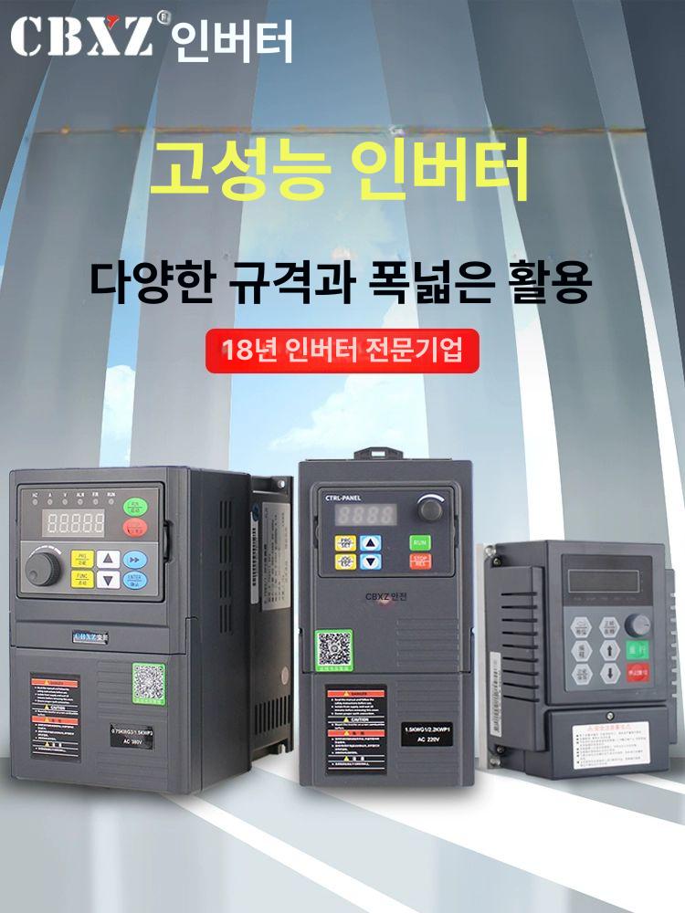 주파수 변환기 전압 속도 출력 모터 인버터 컨트롤러 드라이브 진동 가변 아날로그 발생기 - 상세 이미지 2