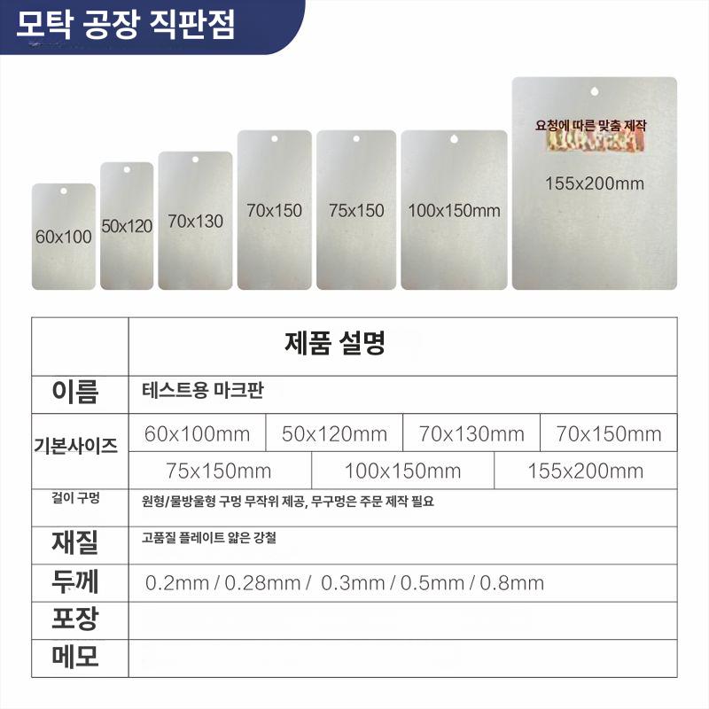 공업용 강판 스테인리스 철판 금속 가공 시험편 샘플 50x120x0.5 100kg 약 4200장 - 상세 이미지 4