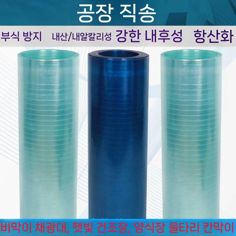 렉산롤 상업용 자재 지붕 텃밭 조립식 비닐 미니온실 긴수명 넥산 비닐하우스자재 장수비닐 - 상세 이미지 2