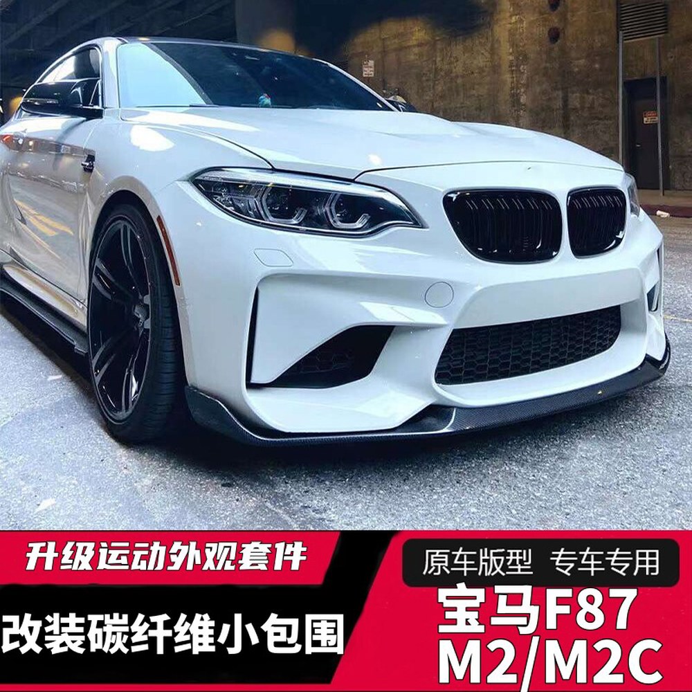 에어 스포일러 꼬리날개 탄소섬유 m2 f87 카본 립 MP타입 프론트 바디킷 MP타입 꼬리날개 탄소섬유 - 상세 이미지 3