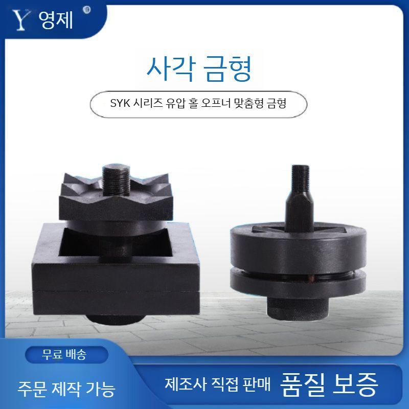 유압 뚫기 작업 수공구 금형 펀칭기 오프너 판넬 타공기 수동 펀치 전기 와이어 전동 압착기 - 상세 이미지 2