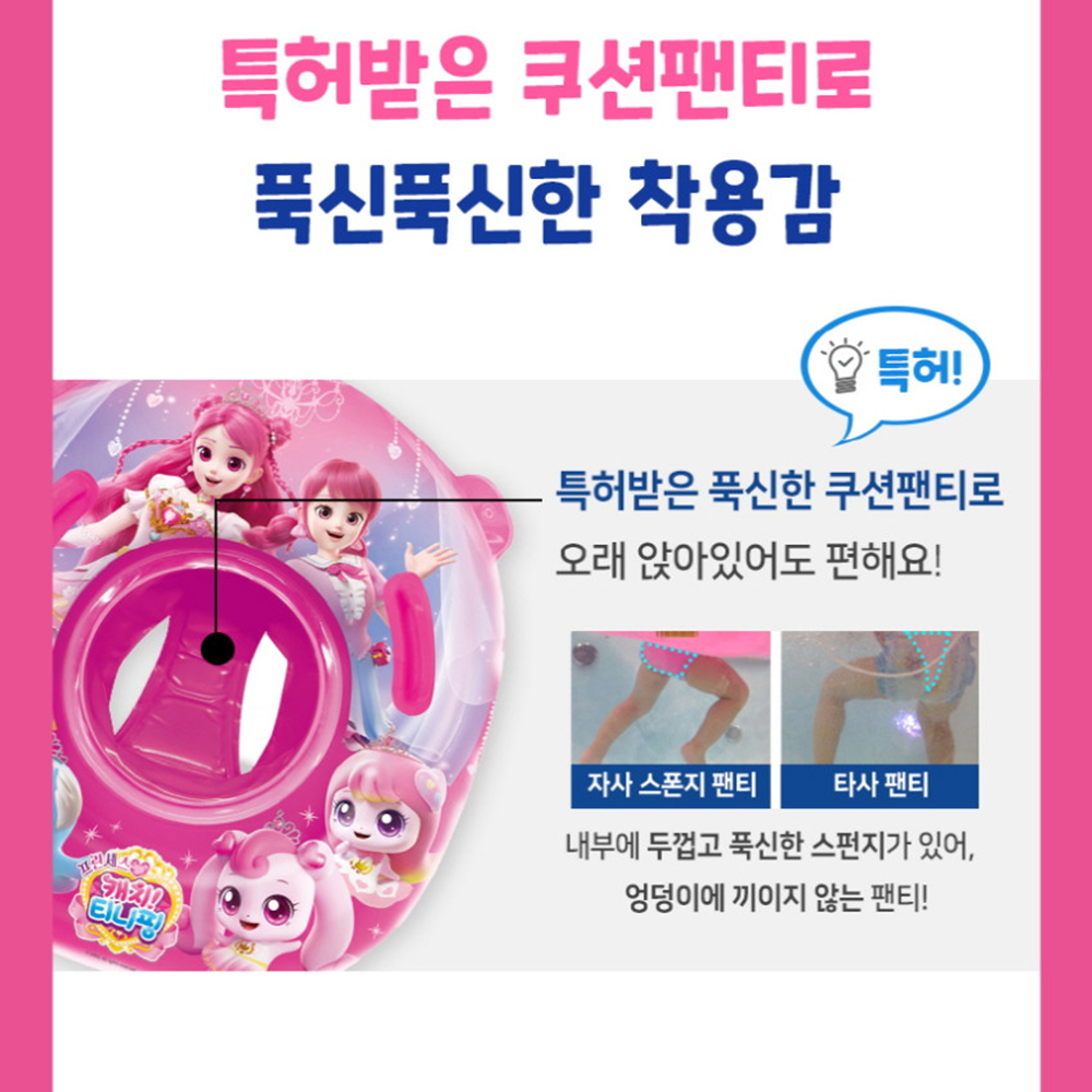 프린세스 티니핑 튜브 베이직 보행기 캐치티니핑 아기 유아 여아 물놀이 선물 스티커 세트 - 상세 이미지 2