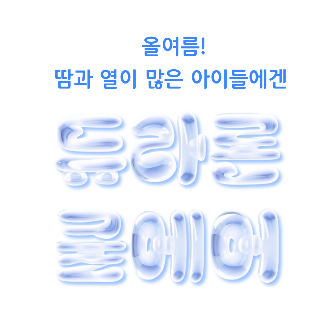 스페셜드림 아기 유아경추베개 듀라론 쿨에어 냉감 기능성커버 뒤척임방지 양방향 와이드 돌아기 판매처 상세 정보 이미지 2