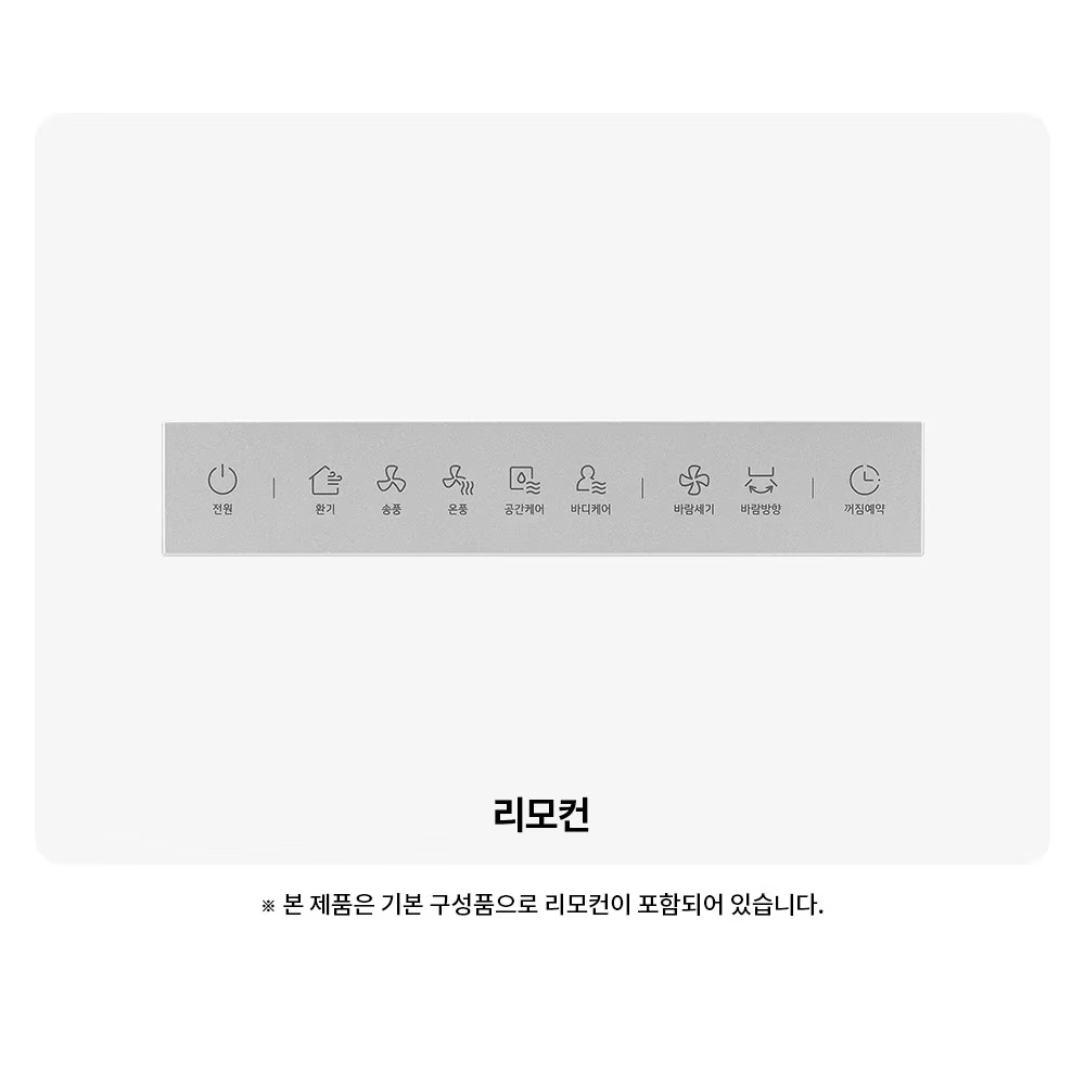 LG 퓨리케어 바스에어시스템 욕실 환풍기 환기 화장실 M-X0120BASA 기본설치비포함 (더 사면 할인) - 상세 이미지 4