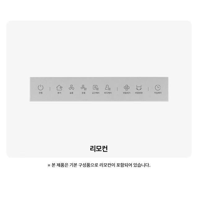 LG 퓨리케어 바스에어시스템 프리미엄 욕실 환풍기 화장실 환기 M-X0120BASV 기본설치비포함 (더 사면 할인)
