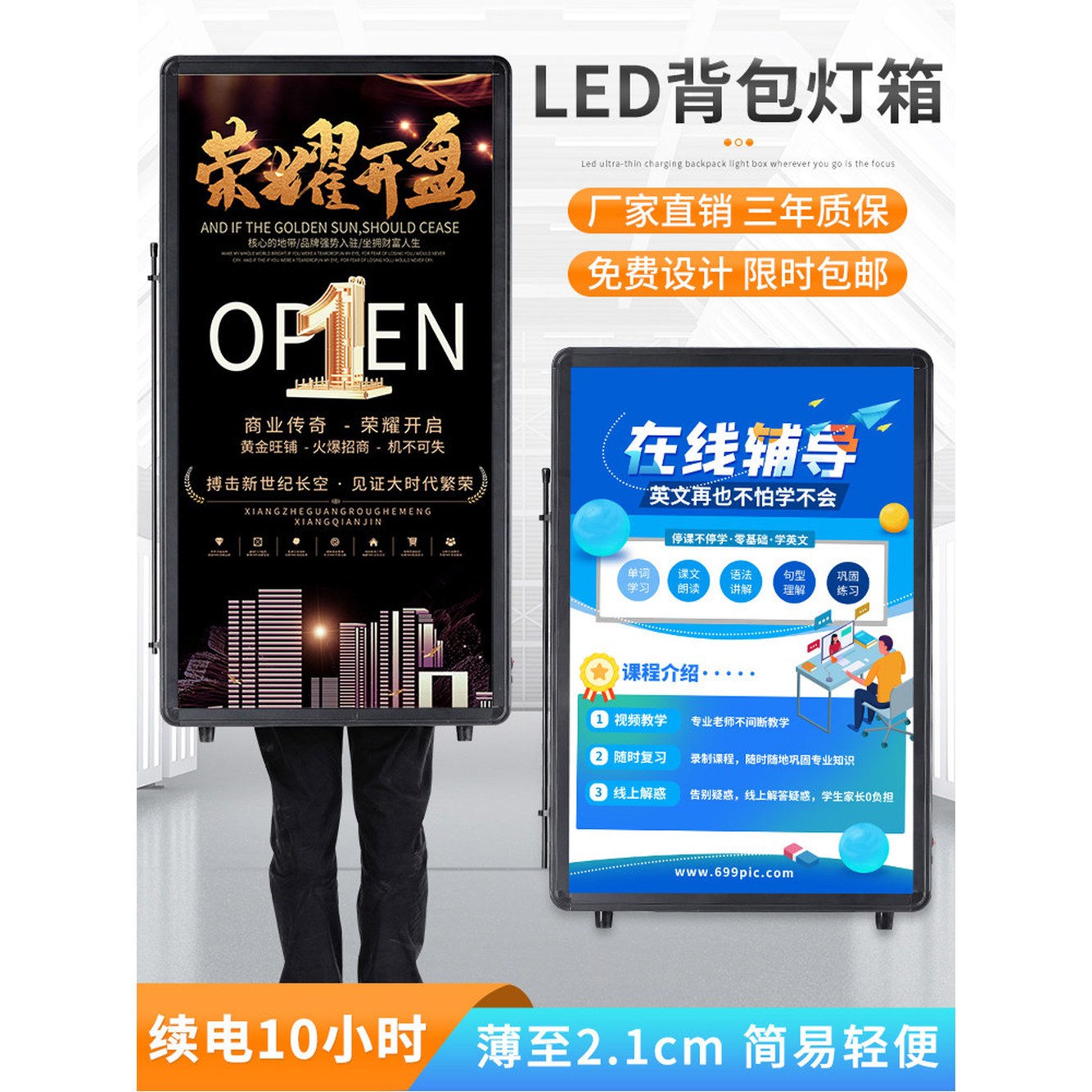 걸어서 홍보 선거 워킹배너 LED 워킹 가방 63x88x5cm 배낭 휴먼배너 무문자 신상 백팩 라이트 박스 미니 화면 - 상세 이미지 2