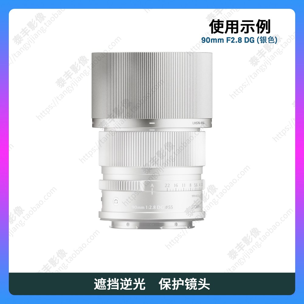 DG F2 후드 풀프레임 실버 마운트 90mm 컨템포러리 시그마 시그마 90mm F2 8 DG 실버 후드 - 상품 이미지