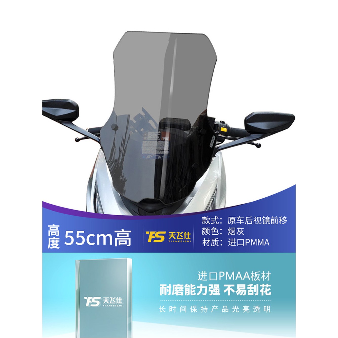 GIVI 93961 50cm 세미 스모크 리프트 사이드미러 퓨전 1 스크린 D182S 투명 역학 공기 오토바이용 거치대용 1 투명 50cm 리프트 거치대용 사이드미러 - 상세 이미지 2