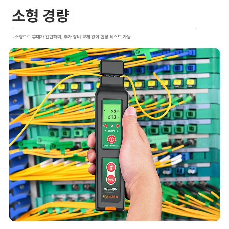 광심선대조기 광신호 검출기 광도 테스트 식별 측정기 탐색기 광케이블 인식기 - 상세 이미지 4